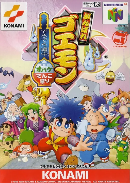 Ganbare Goemon - Dero Dero Douchuu Obake Tenkomori (Japan)