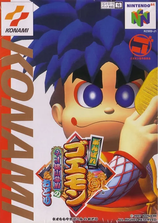 Ganbare Goemon - Neo Momoyama Bakufu no Odori (Japan)