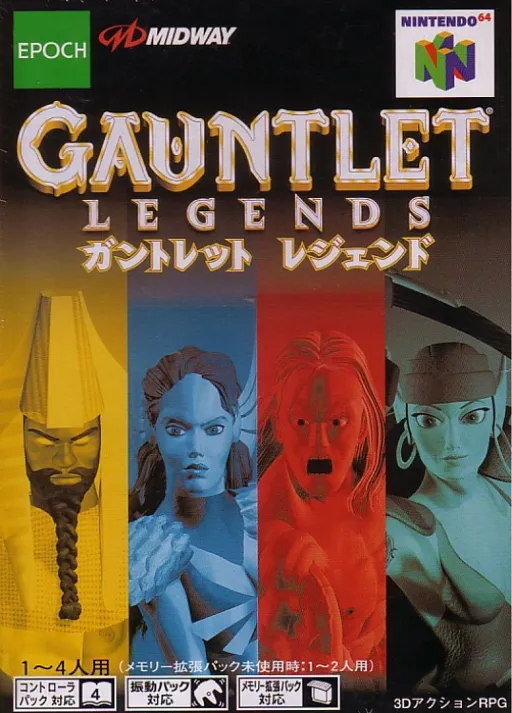 Gauntlet Legends (Japan)