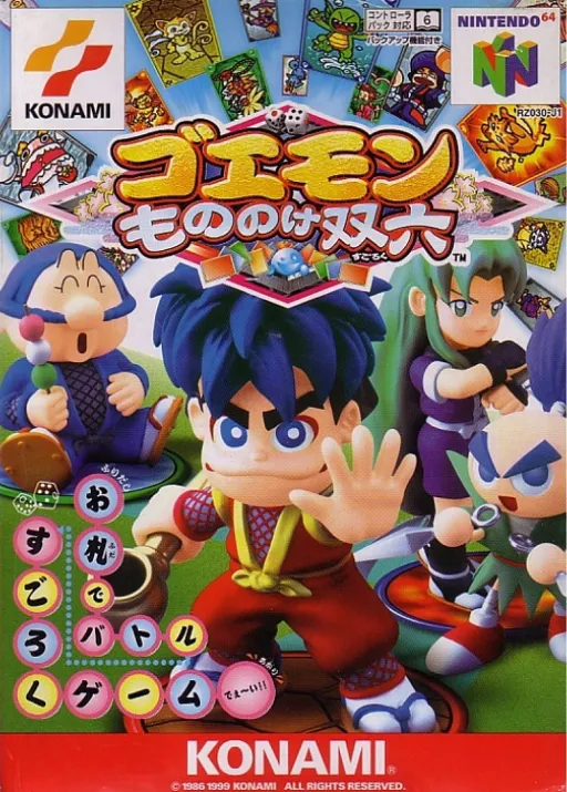 Goemon - Mononoke Sugoroku (Japan)
