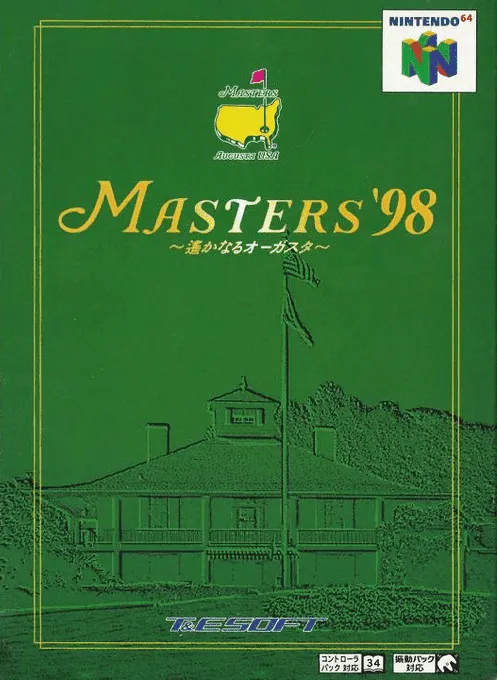 Harukanaru Augusta - Masters '98 (Japan)