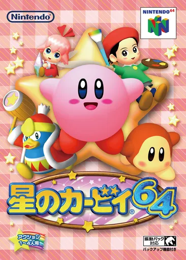 Hoshi no Kirby 64 (Japan) (Rev 2)