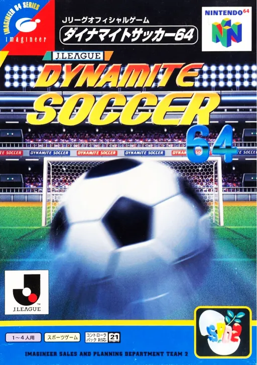 J.League Dynamite Soccer 64 (Japan)