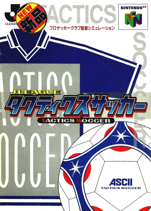 J.League Tactics Soccer (Japan) (Rev 1)