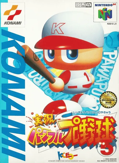 Jikkyou Powerful Pro Yakyuu 5 (Japan) (Rev 2)