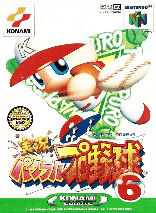 Jikkyou Powerful Pro Yakyuu 6 (Japan) (Rev 1)