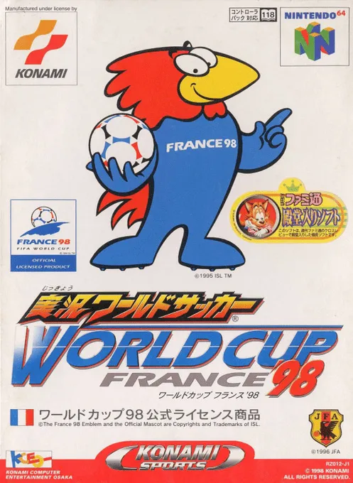 Jikkyou World Soccer - World Cup France '98 (Japan)