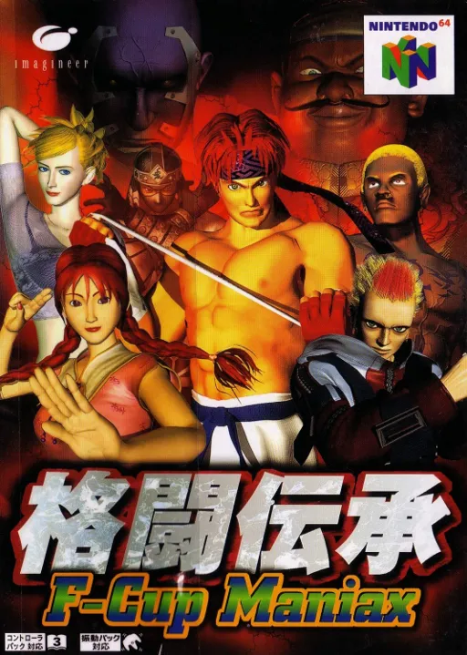 Kakutou Denshou - F-Cup Maniax (Japan)