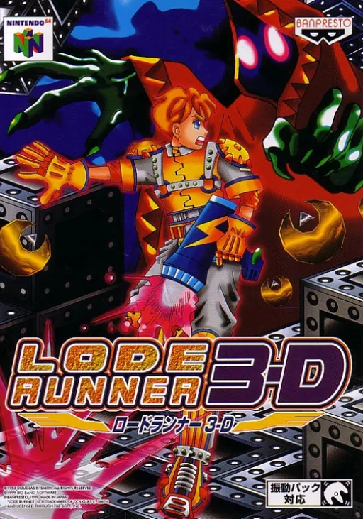 Lode Runner 3-D (Japan)