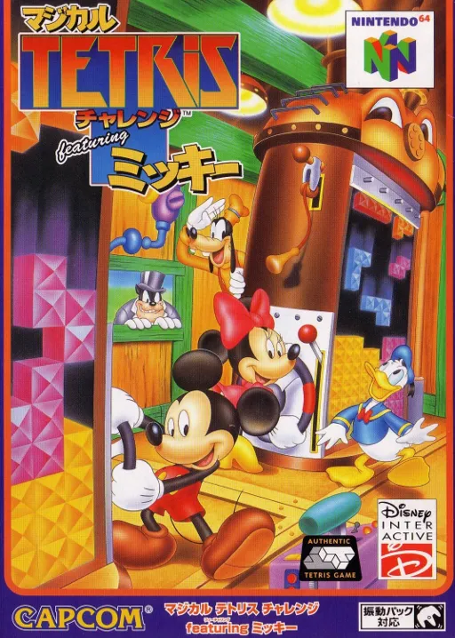 Magical Tetris Challenge featuring Mickey (Japan)