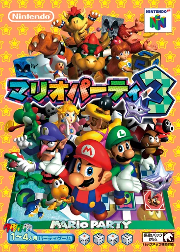 Mario Party 3 (Japan)