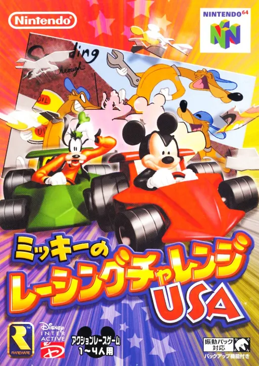 Mickey no Racing Challenge USA (Japan)