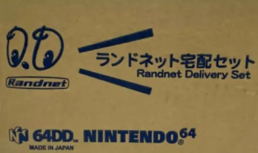 Nintendo 64 Modem (Japan) (Add-on)
