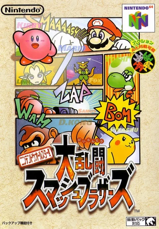 Nintendo All-Star! Dairantou Smash Brothers (Japan)
