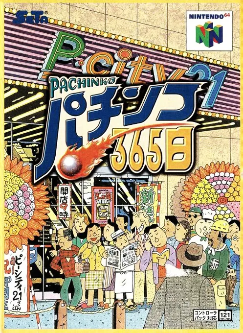 Pachinko 365 Nichi (Japan)