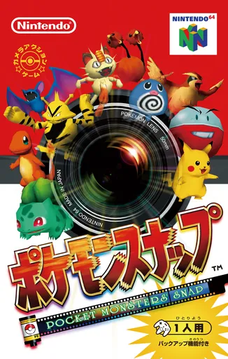 Pokemon Snap (Japan)