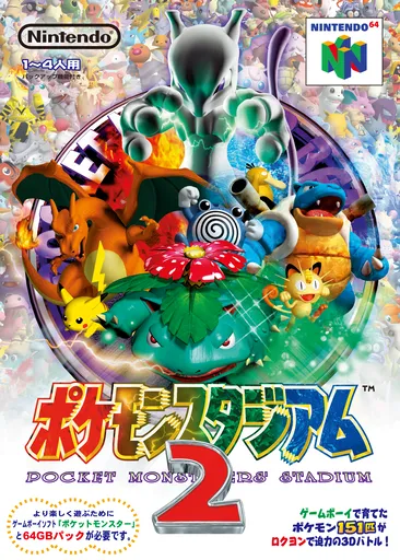 Pokemon Stadium 2 (Japan)