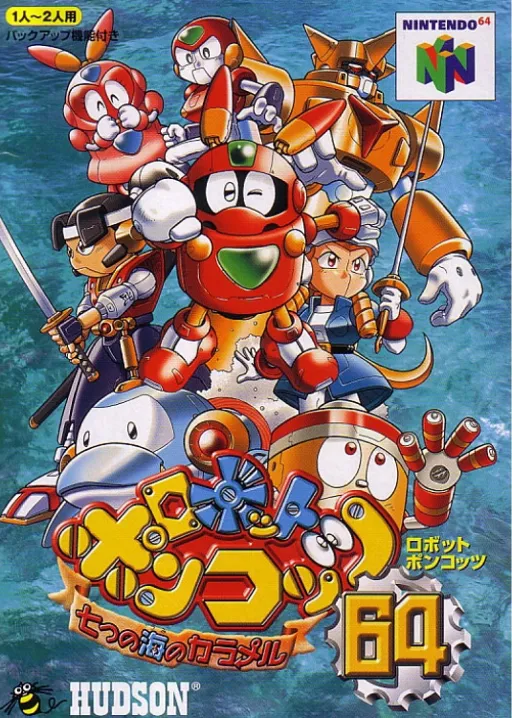 Robot Poncots 64 - 7tsu no Umi no Caramel (Japan)
