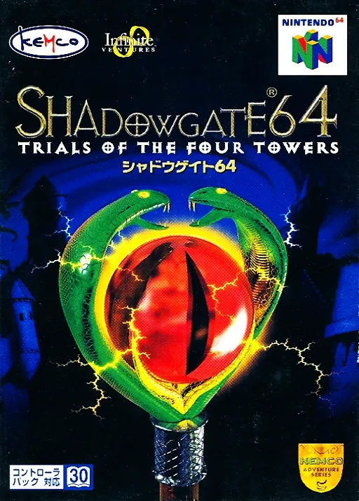 Shadowgate 64 - Trials of the Four Towers (Japan)