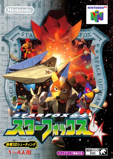 Star Fox 64 (Japan) (Rev 1) (Wii Virtual Console)