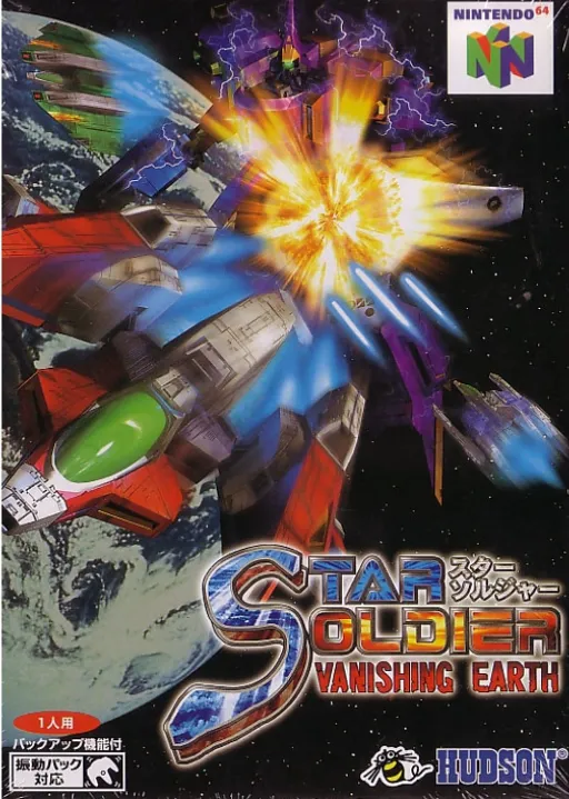 Star Soldier - Vanishing Earth (Japan) (En)