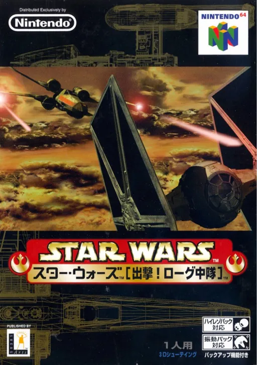 Star Wars - Shutsugeki! Rogue Chuutai (Japan)