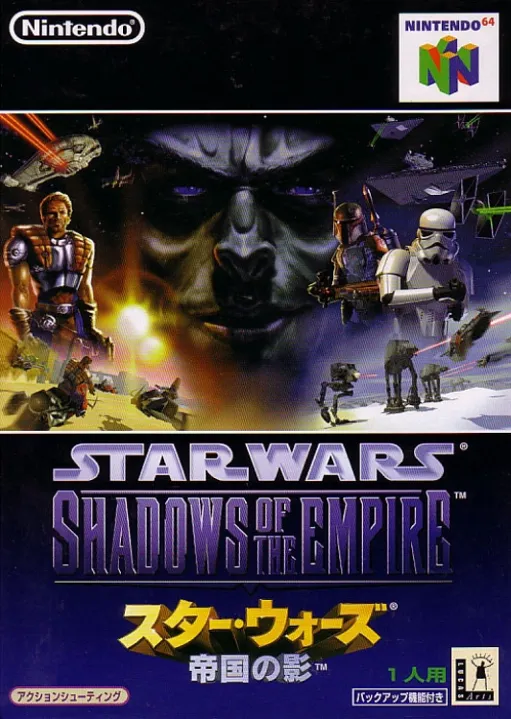 Star Wars - Teikoku no Kage (Japan)