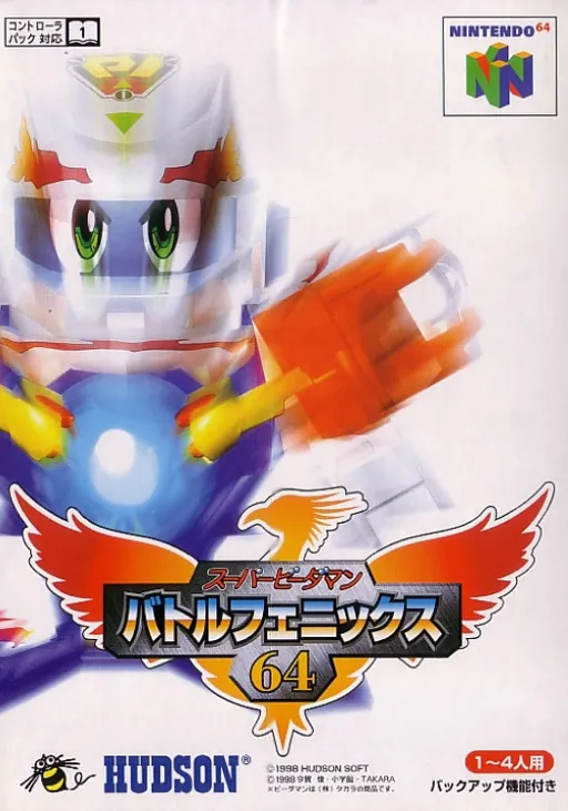 Super B-Daman - Battle Phoenix 64 (Japan)