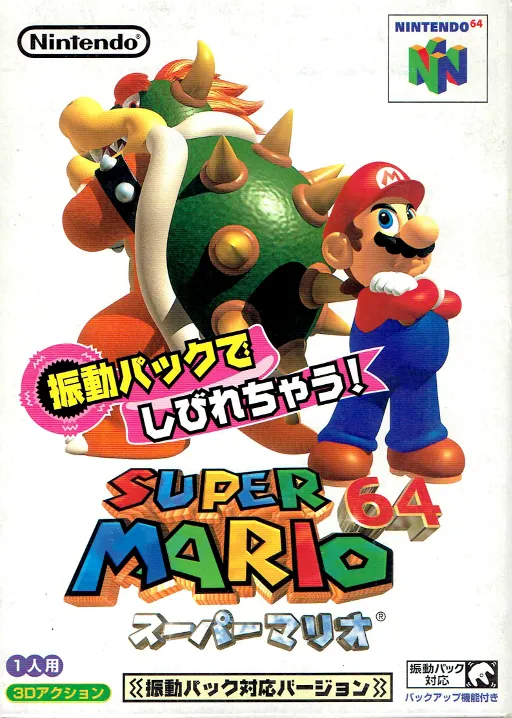 Super Mario 64 (USA) (LodgeNet)