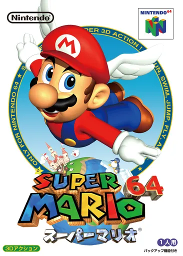 Super Mario 64 (Japan)