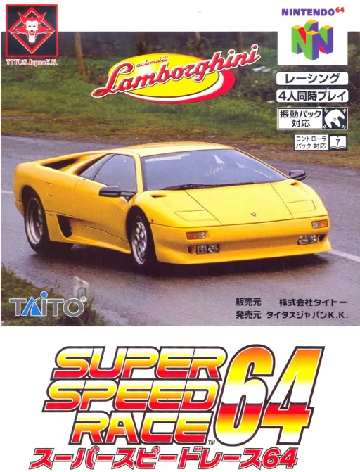 Super Speed Race 64 (Japan)
