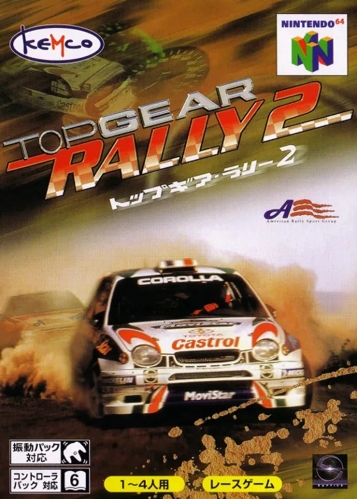 Top Gear Rally 2 (Japan)