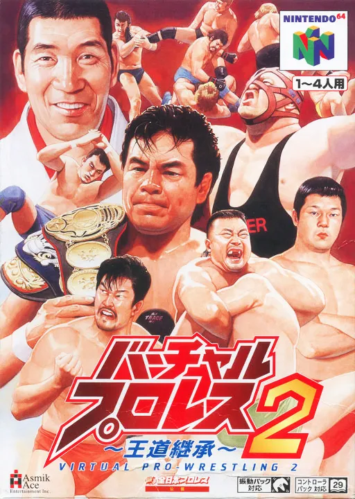 Virtual Pro Wrestling 2 - Oudou Keishou (Japan)