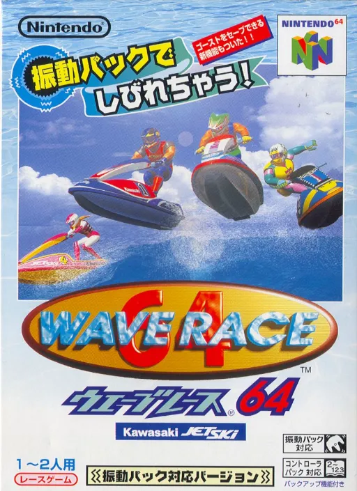 Wave Race 64 - Kawasaki Jet Ski (Japan) (Rev 2) (Shindou Edition)