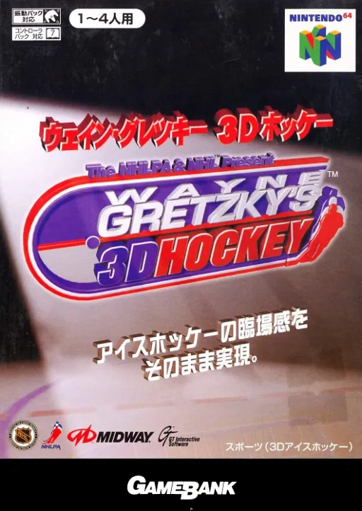 Wayne Gretzky's 3D Hockey (Japan)