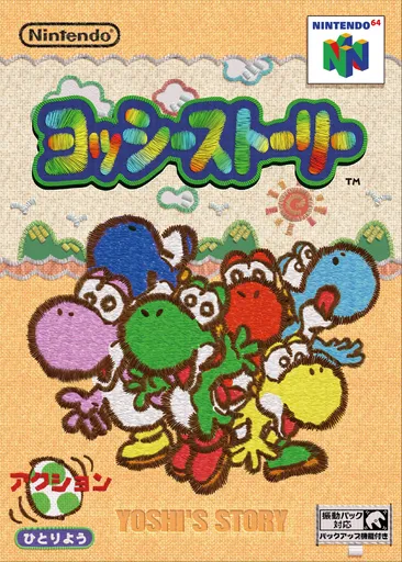 Yoshi Story (Japan)