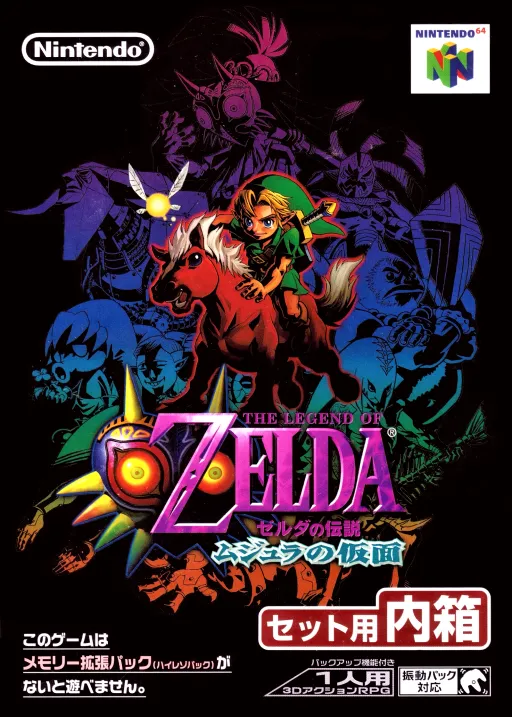 Zelda no Densetsu - Mujura no Kamen (Japan) (GameCube)