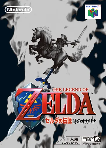 Zelda no Densetsu - Toki no Ocarina (Japan) (GameCube, Zelda Collection)