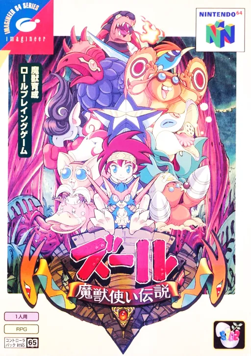 Zool - Majuu Tsukai Densetsu (Japan)