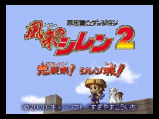 Title Screen