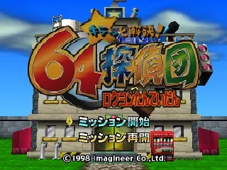 Title Screen
