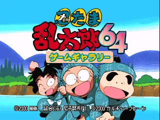 Title Screen