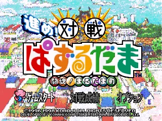 Title Screen