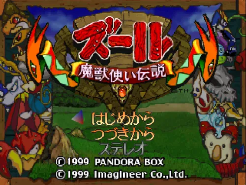 Title Screen