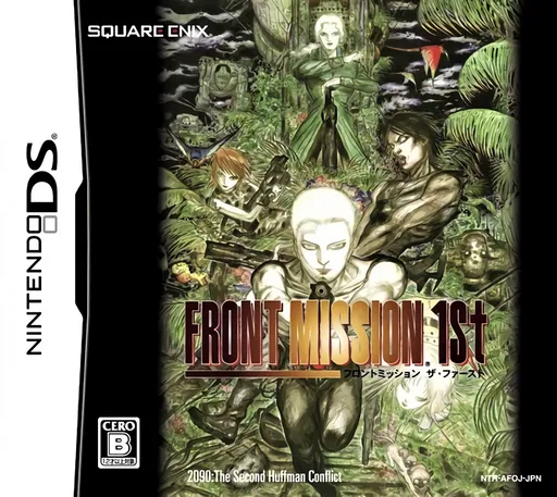 Front Mission 1st (Japan)