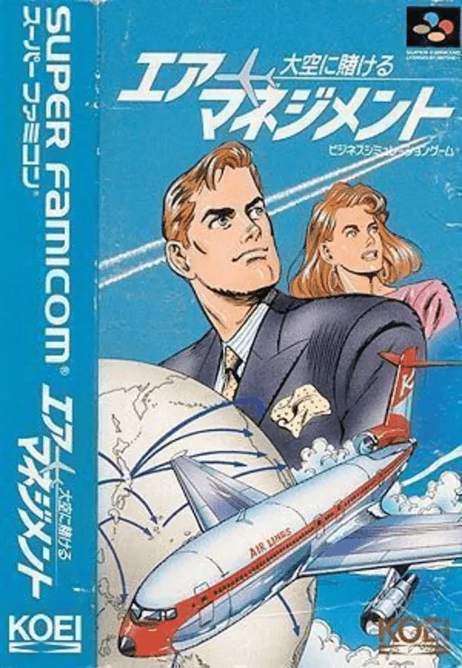 Air Management - Oozora ni Kakeru (Japan) (Rev 1)