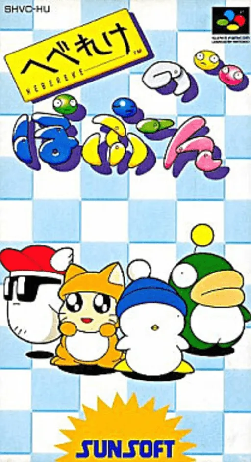 Hebereke no Popoon (Japan)