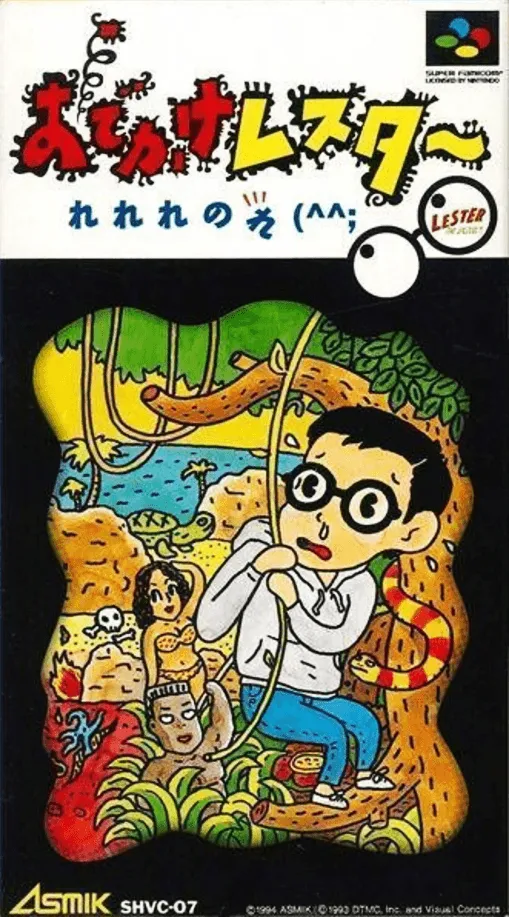 Odekake Lester - Lelele no Le (^^; (Japan)
