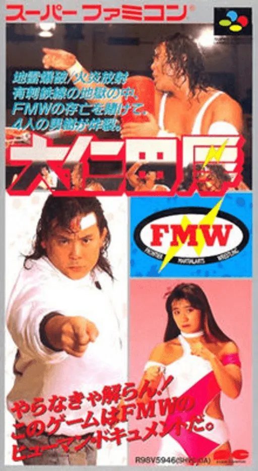 Oonita Atsushi FMW (Japan)