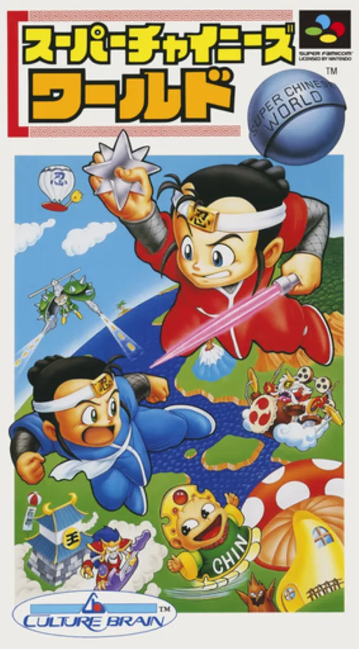 Super Chinese World (Japan)